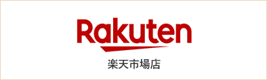 楽天市場店
